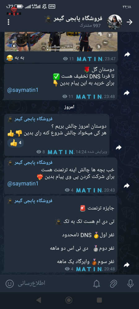 خرید و فروش اکانت پابجی موبایل