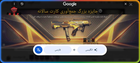 خرید و فروش اکانت پابجی موبایل