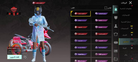 خرید و فروش اکانت پابجی موبایل