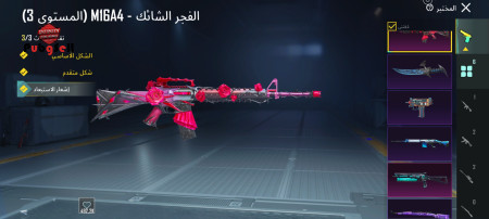 خرید و فروش اکانت پابجی موبایل