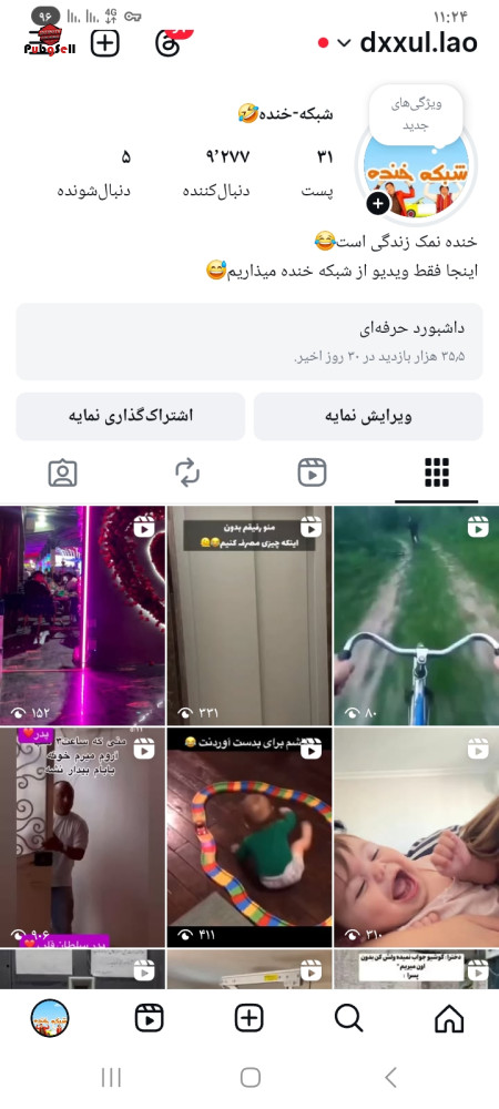 خرید اکانت خرید پیج اینستاگرام و کانال تلگرام | خرید و فروش شبکه های اجتماعی