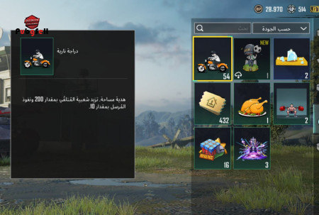 خرید و فروش اکانت پابجی موبایل