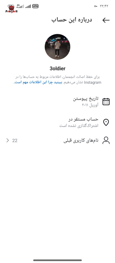خرید و فروش اکانت پابجی موبایل