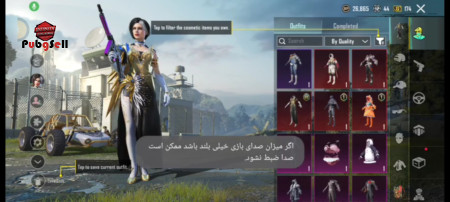 خرید و فروش اکانت پابجی موبایل