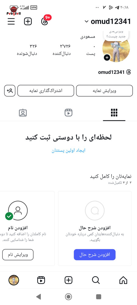 خرید و فروش اکانت پابجی موبایل