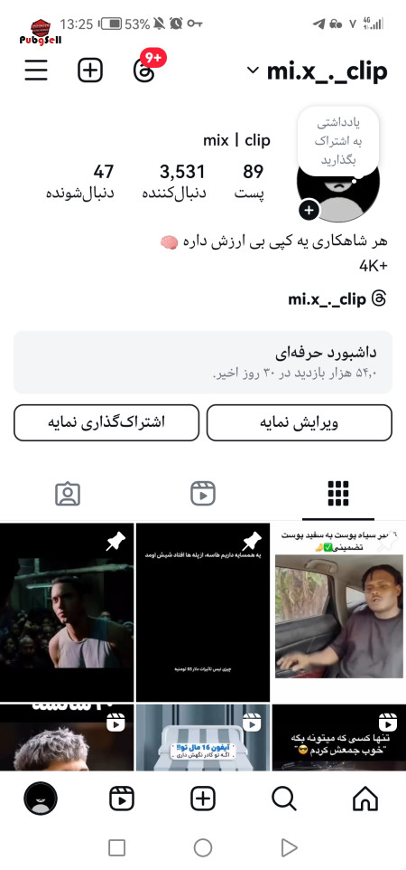 خرید و فروش اکانت پابجی موبایل