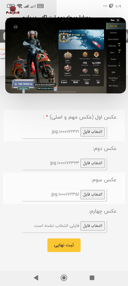 خرید و فروش اکانت پابجی موبایل