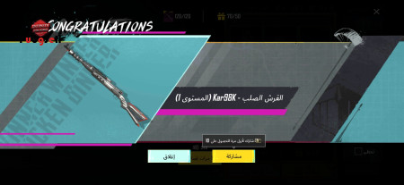 خرید و فروش اکانت پابجی موبایل