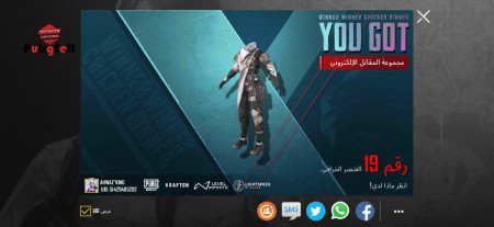 خرید و فروش اکانت پابجی موبایل