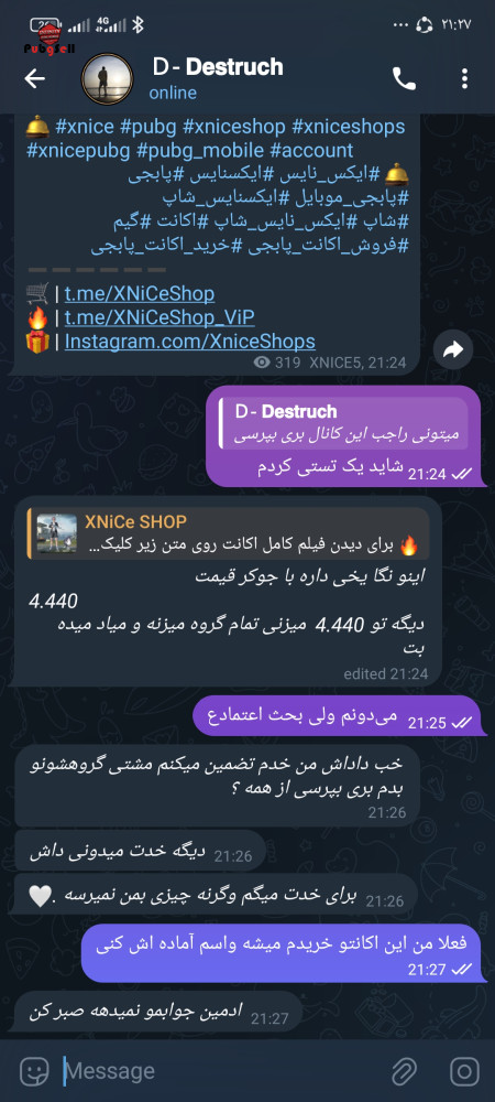 خرید و فروش اکانت پابجی موبایل