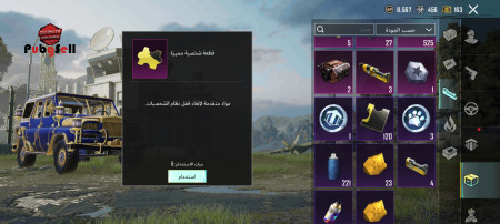 خرید و فروش اکانت پابجی موبایل