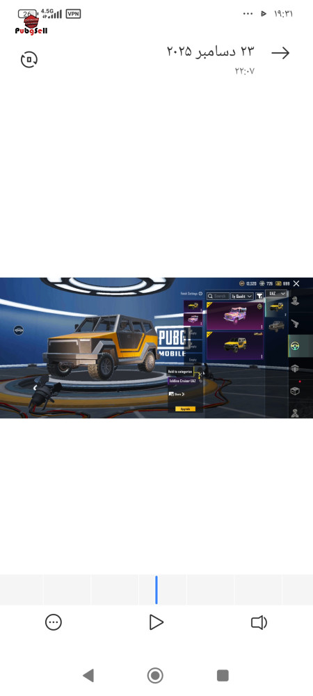 خرید و فروش اکانت پابجی موبایل