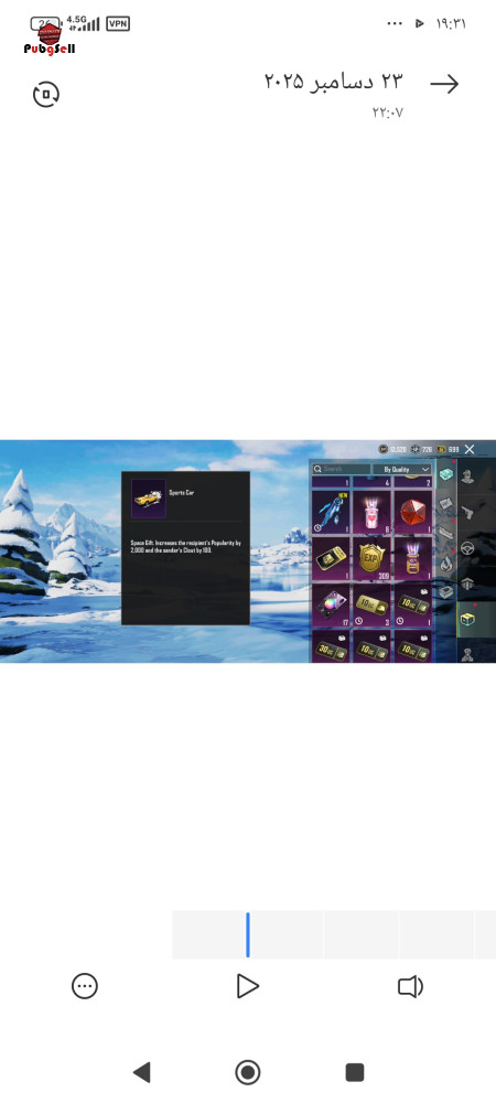 خرید و فروش اکانت پابجی موبایل