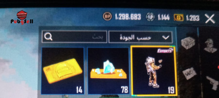 خرید و فروش اکانت پابجی موبایل