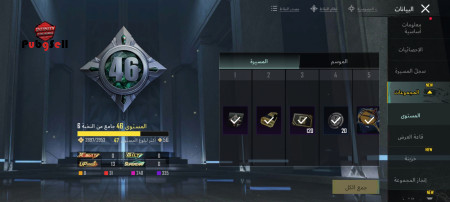 خرید و فروش اکانت پابجی موبایل