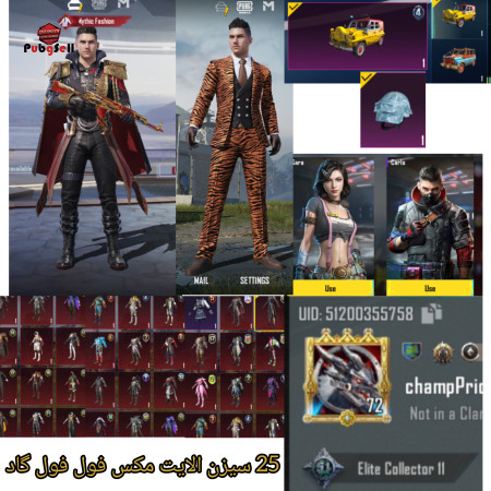 خرید و فروش اکانت پابجی موبایل
