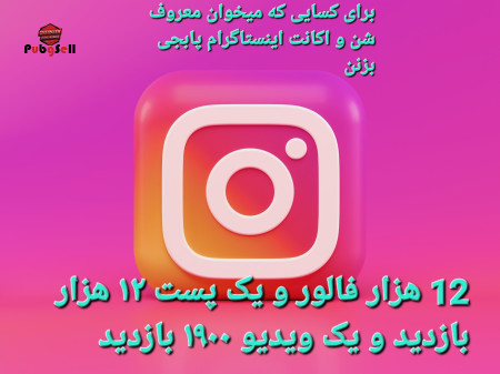 خرید و فروش اکانت پابجی موبایل