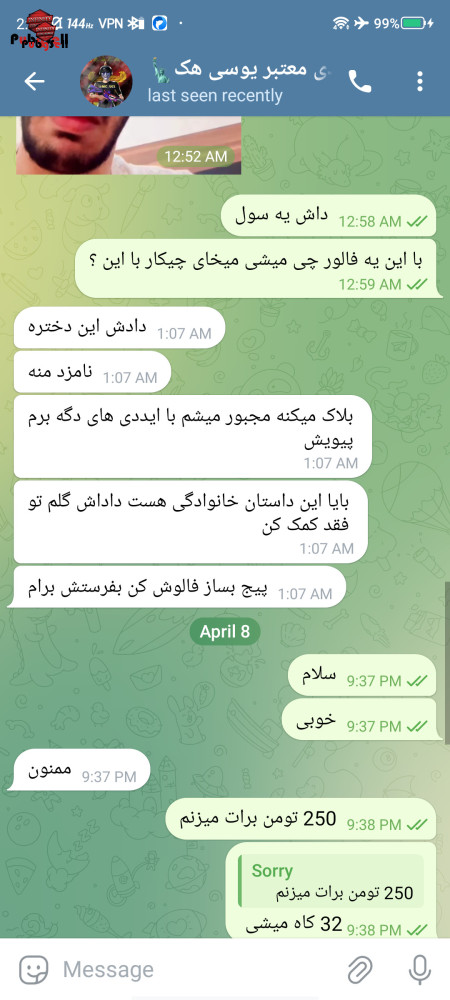 خرید و فروش اکانت پابجی موبایل