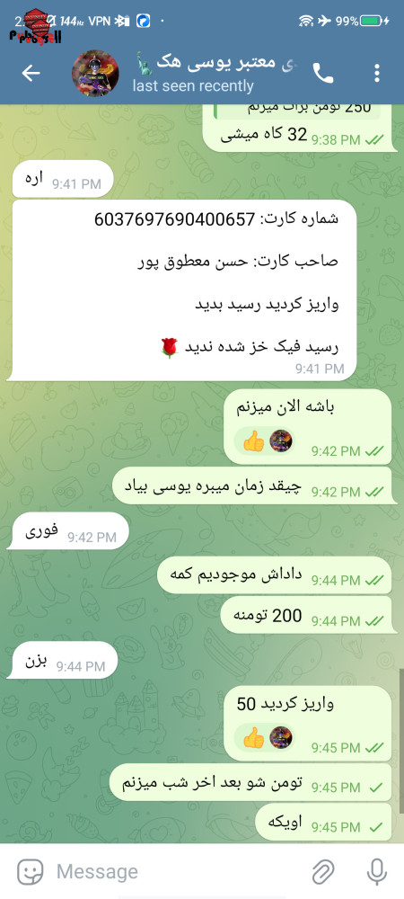 خرید و فروش اکانت پابجی موبایل