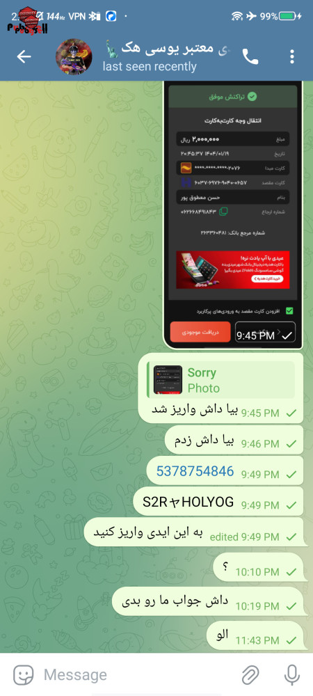 خرید و فروش اکانت پابجی موبایل