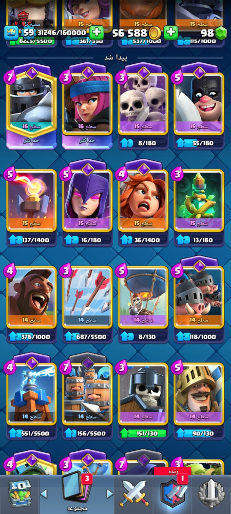 خرید و فروش اکانت پابجی موبایل