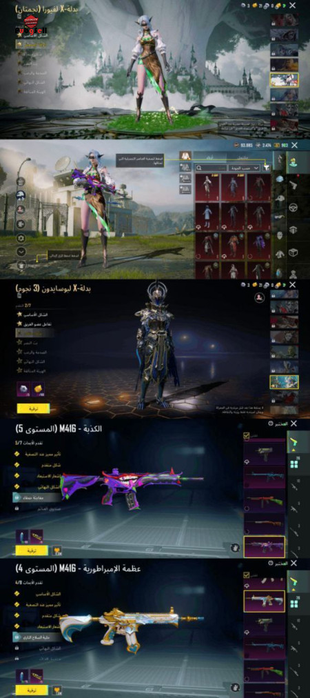 خرید و فروش اکانت پابجی موبایل