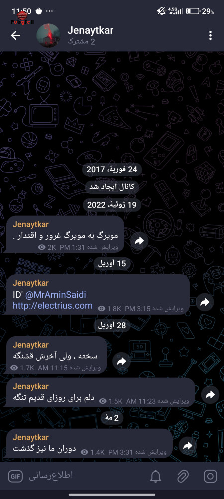 خرید و فروش اکانت پابجی موبایل