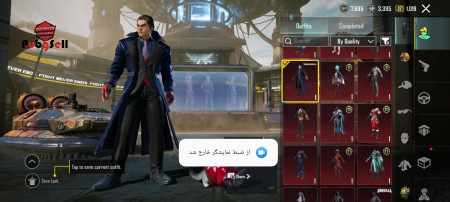 خرید و فروش اکانت پابجی موبایل