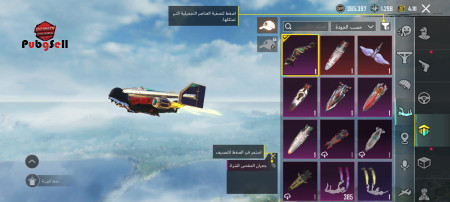 خرید و فروش اکانت پابجی موبایل