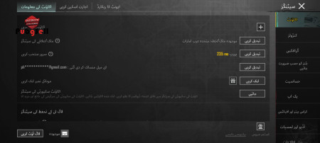 خرید و فروش اکانت پابجی موبایل