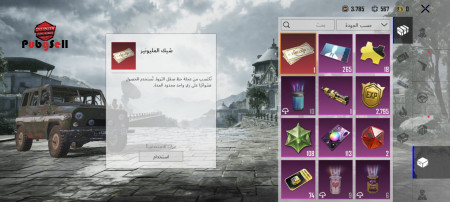 خرید و فروش اکانت پابجی موبایل