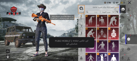 خرید و فروش اکانت پابجی موبایل