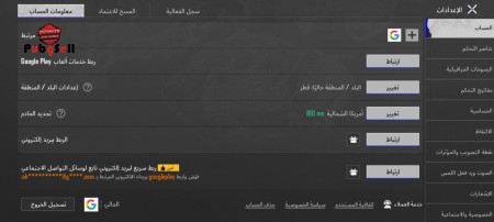 خرید و فروش اکانت پابجی موبایل