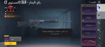 خرید و فروش اکانت پابجی موبایل