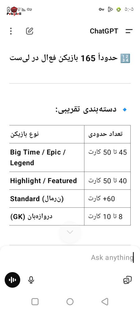 خرید و فروش اکانت پابجی موبایل