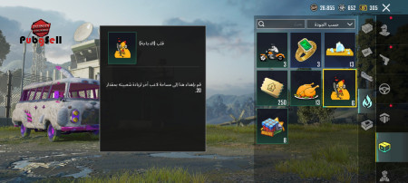 خرید و فروش اکانت پابجی موبایل