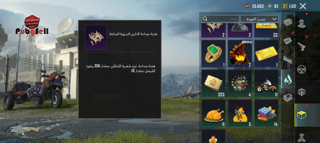 خرید و فروش اکانت پابجی موبایل
