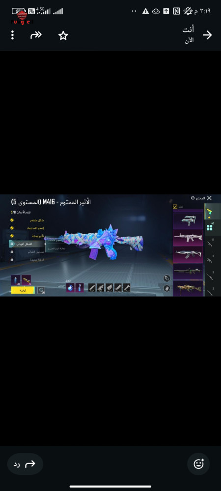 خرید و فروش اکانت پابجی موبایل