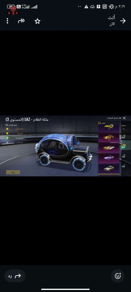 خرید و فروش اکانت پابجی موبایل