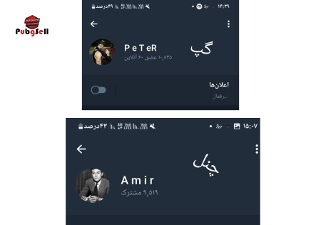 خرید و فروش اکانت پابجی موبایل