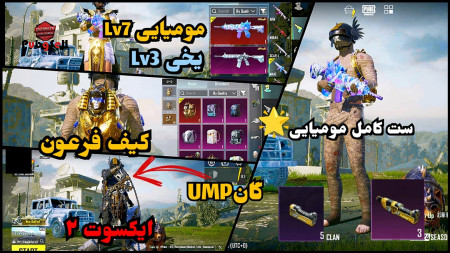 خرید و فروش اکانت پابجی موبایل