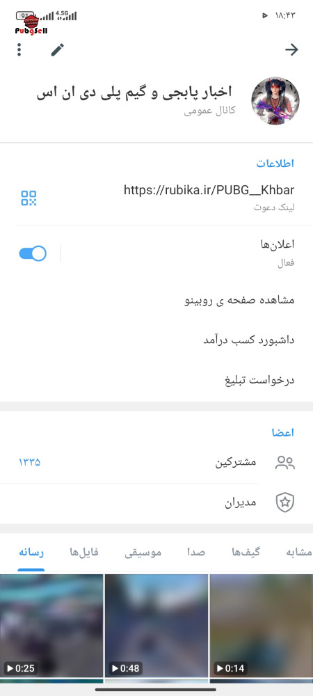 خرید و فروش اکانت پابجی موبایل