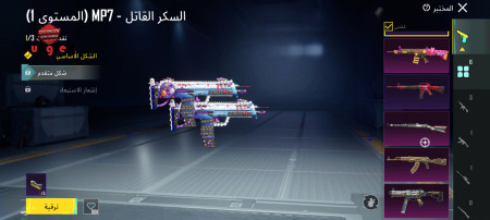 خرید و فروش اکانت پابجی موبایل