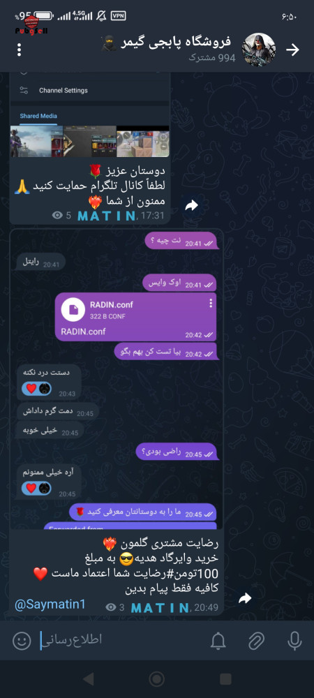 خرید و فروش اکانت پابجی موبایل