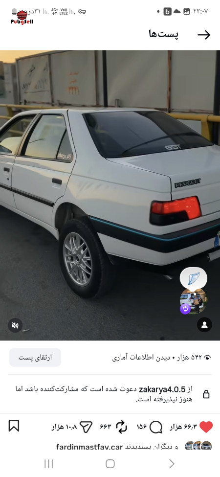 خرید و فروش اکانت پابجی موبایل