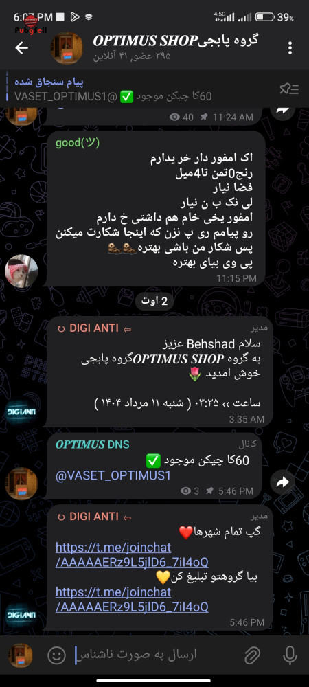 خرید و فروش اکانت پابجی موبایل