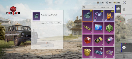 خرید و فروش اکانت پابجی موبایل