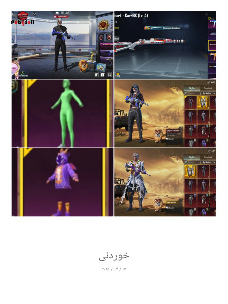 خرید و فروش اکانت پابجی موبایل