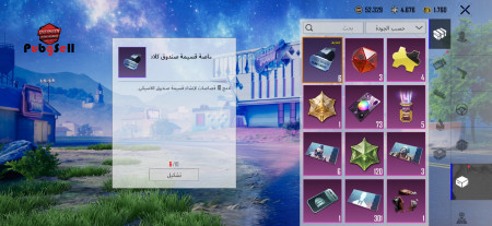 خرید و فروش اکانت پابجی موبایل