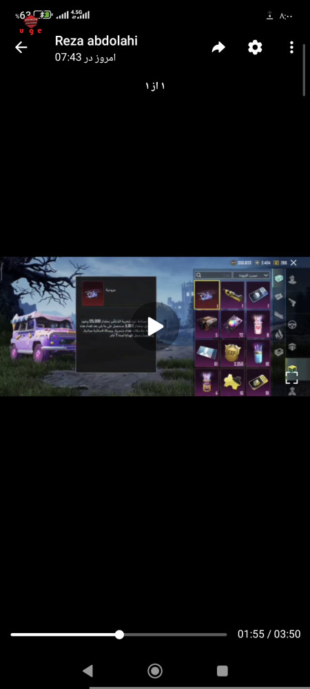 خرید و فروش اکانت پابجی موبایل